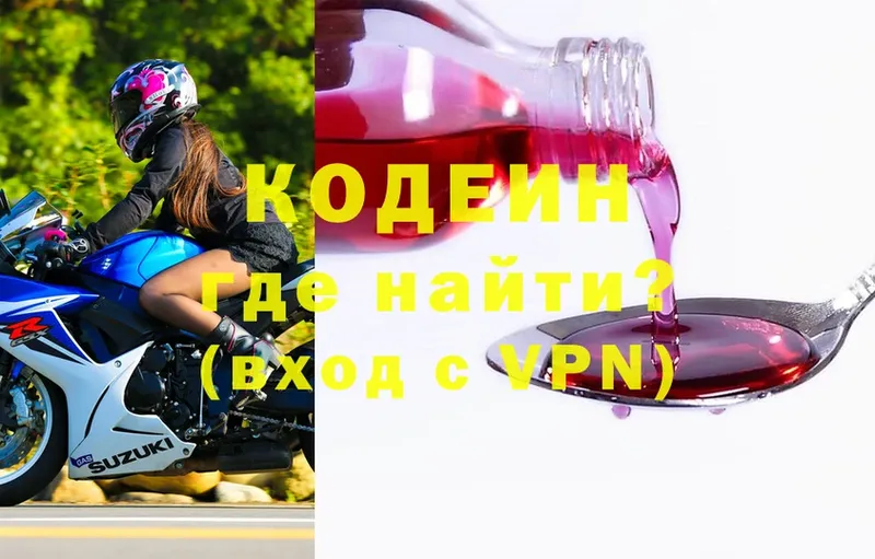 Кодеиновый сироп Lean Purple Drank  даркнет сайт  Улан-Удэ 